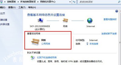 Win7系统电脑无法加入Win10系统家庭组怎么办