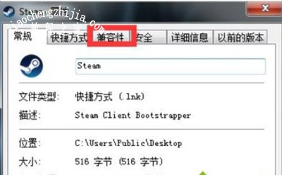 steam客户端总是闪退的解决方法