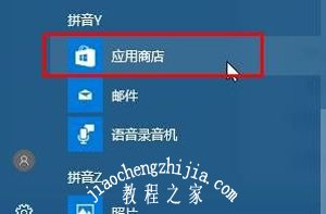 Win10系统安装telnet提示windows无法完成请求的更改的解决方法