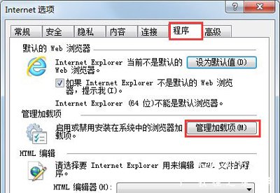 IE浏览器提示无法打开Internet站点怎么办