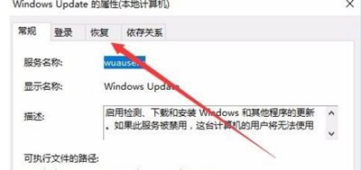 Win10系统关闭自动更新的操作步骤