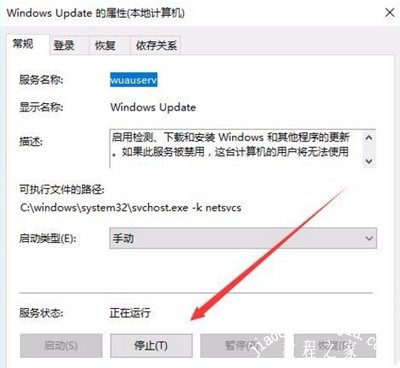 Win10系统关闭自动更新的操作步骤