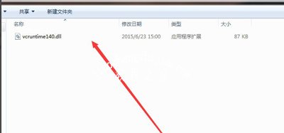 电脑不能安装office2016怎么解决