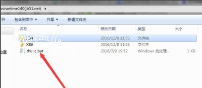 电脑不能安装office2016怎么解决