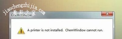 ChemWindow软件提示不能运行的解决方法