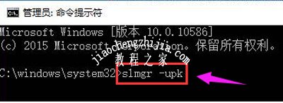 Win10系统激活失败提示错误代码0x803f7001的解决方法