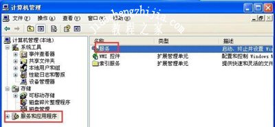 WinXP系统添加打印机提示操作无法完成的解决方法