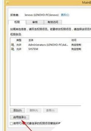 Win8系统打不开IE浏览器的解决步骤