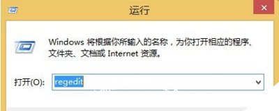 Win8系统打不开IE浏览器的解决步骤