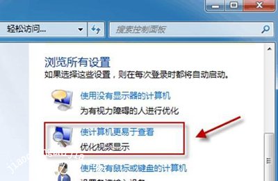 Win7系统不能修改桌面壁纸怎么办