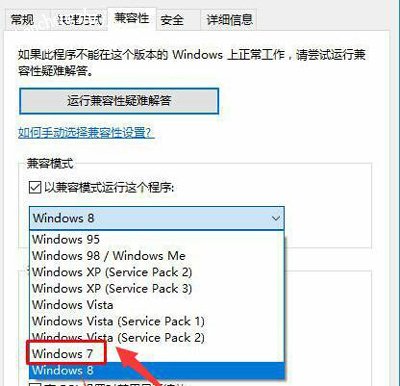 Win10玩穿越火线经常出现闪退的解决办法