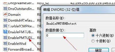 电脑网速很慢的优化教程