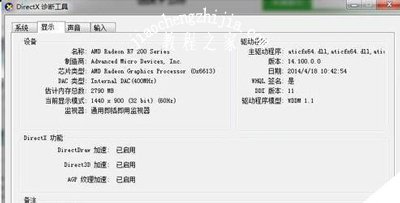 Win7系统电脑提高显卡性能的方法