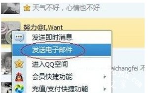 QQ邮箱发送整个文件夹的方法