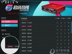 超级音雄怎么退出调音模式 退出方法介绍