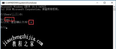 Win10删除文件提示文件名太长无法删除文件或目录的解决方法