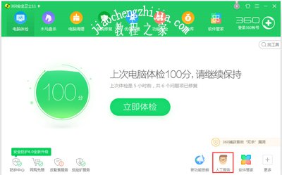 IE浏览器打开网页显示Internet explorer无法显示该页面怎么办