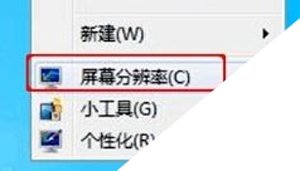 Win7系统连接投影仪