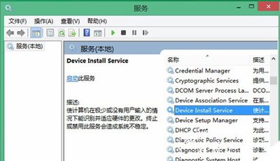 Win8系统安装驱动程序提示数据无效怎么办