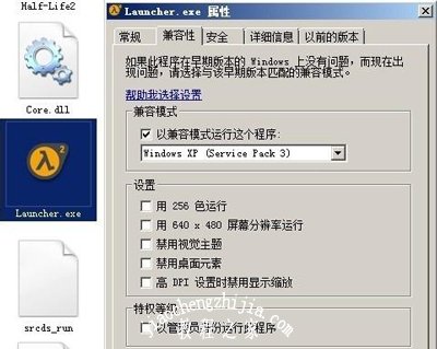 Win7系统玩半条命2游戏提示Available memory less than 128MB的解决办法