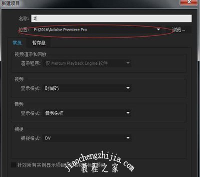 Adobe premiere导入视频素材的方法