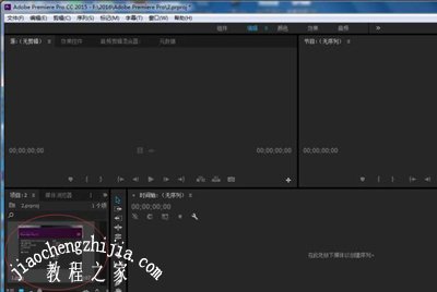 Adobe premiere导入视频素材的方法