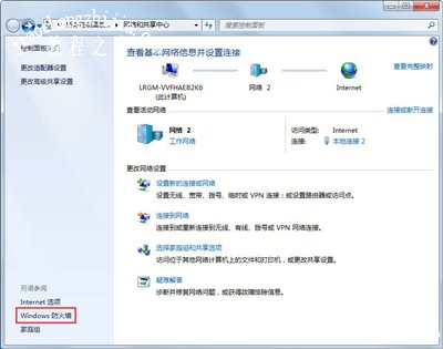 Win7系统电脑间共享文件的方法