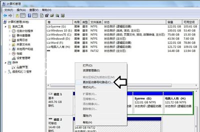 Win7系统电脑插入移动硬盘后不识别怎么办