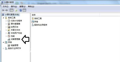 Win7系统电脑插入移动硬盘后不识别怎么办