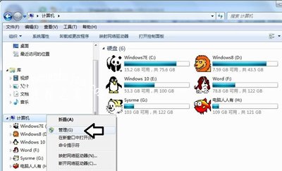 Win7系统电脑插入移动硬盘后不识别怎么办