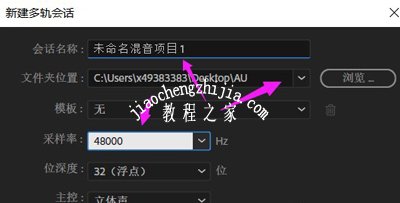 Adobe Audition CC软件录音操作