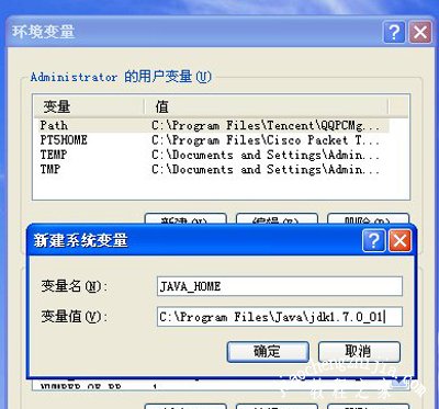 WinXP系统电脑配置Java环境变量的操作步骤