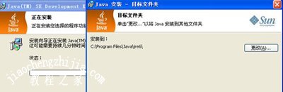 WinXP系统电脑配置Java环境变量的操作步骤