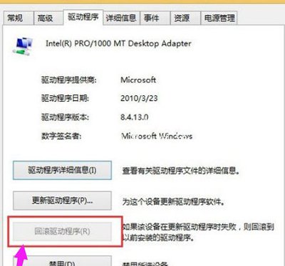 Win10系统玩王者荣耀一直闪屏的解决办法