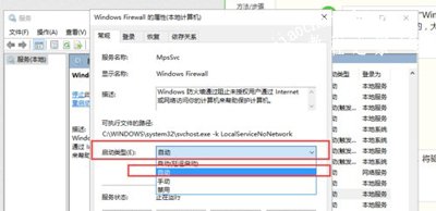 Win10系统自带APR防火墙的启用步骤