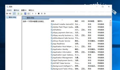 Win10系统自带APR防火墙的启用步骤