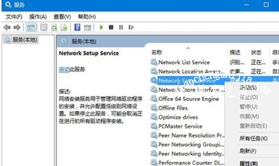 Win10系统以太网属性界面变成空白的解决办法