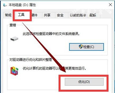 Win10系统经常出现卡顿的两种优化方法