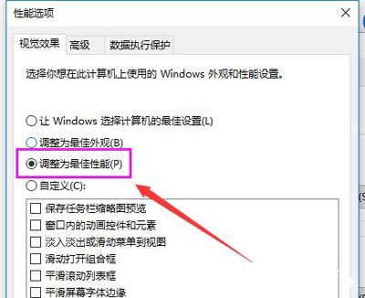 Win10系统经常出现卡顿的两种优化方法