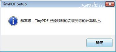 TinyPDF虚拟打印机的使用方法