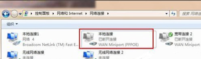 Win7系统电脑宽带连接提示错误代码769怎么办