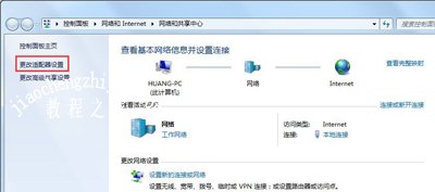 Win7系统电脑宽带连接提示错误代码769怎么办