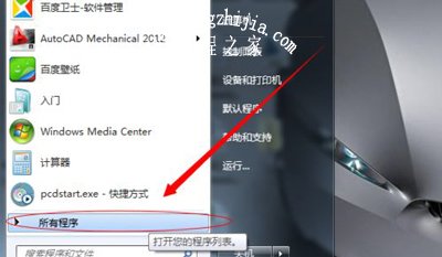 Win7系统打开SolidWorks软件闪退的解决办法