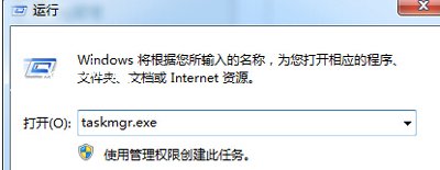 Win7系统CTRL+ALT+DELETE快捷键无法运行任务管理器怎么办