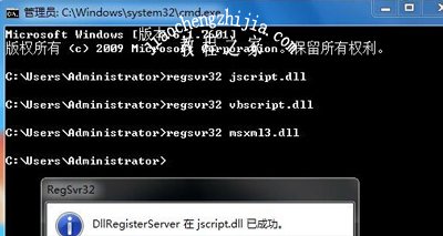 Win7系统CTRL+ALT+DELETE快捷键无法运行任务管理器怎么办