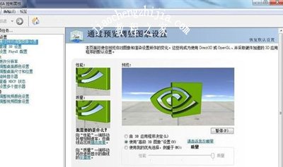 NVIDIA英伟达显卡控制面板添加方法