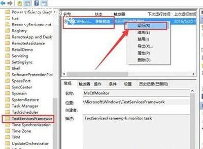 Win10系统输入法切换快捷键无法切换输入法怎么办