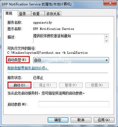 Win7系统显示windows副本不是正版怎么办