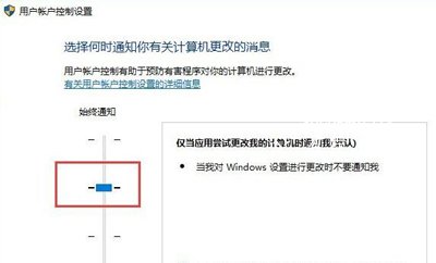 Win10系统总是弹出用户账户控制的解决方法