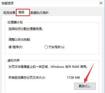 Win10系统打不开word文档提示内存或磁盘空间不足怎么办